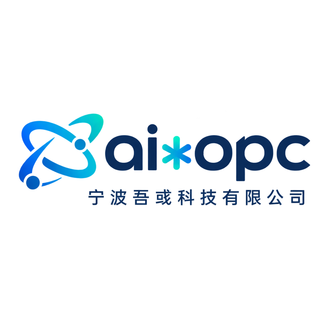 AI × OPC · 宁波吾彧科技有限公司